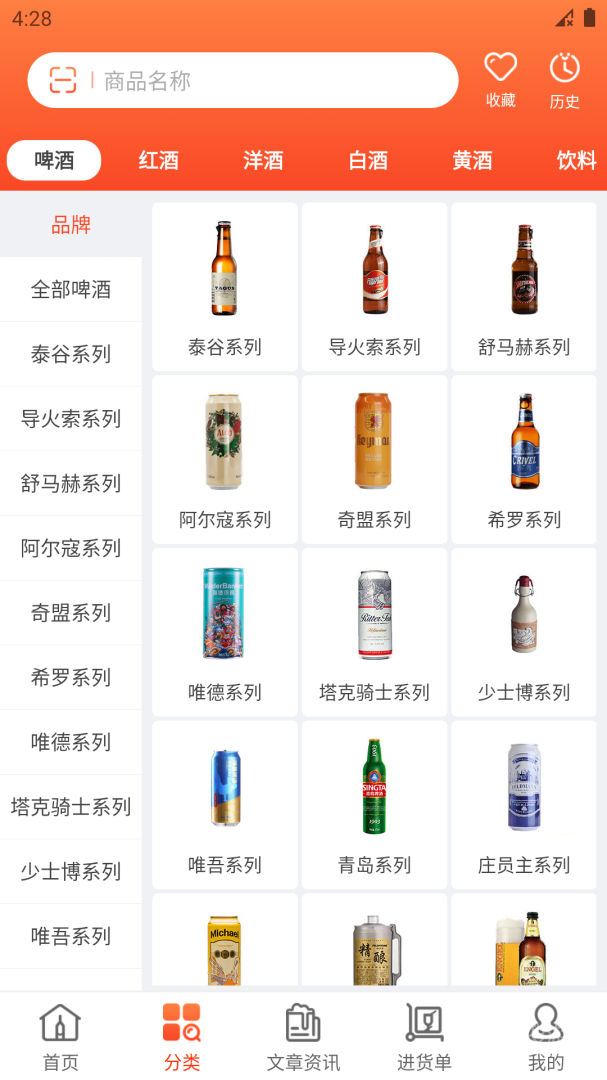 泊啤汇供应链app3.6.7