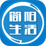 简阳生活app