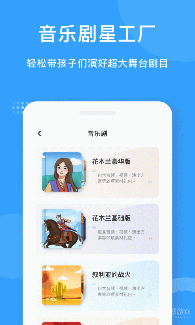 爱小艺教师app3.6.7