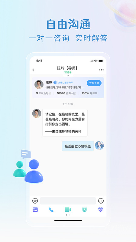 央心倾诉心理咨询app5.1.2