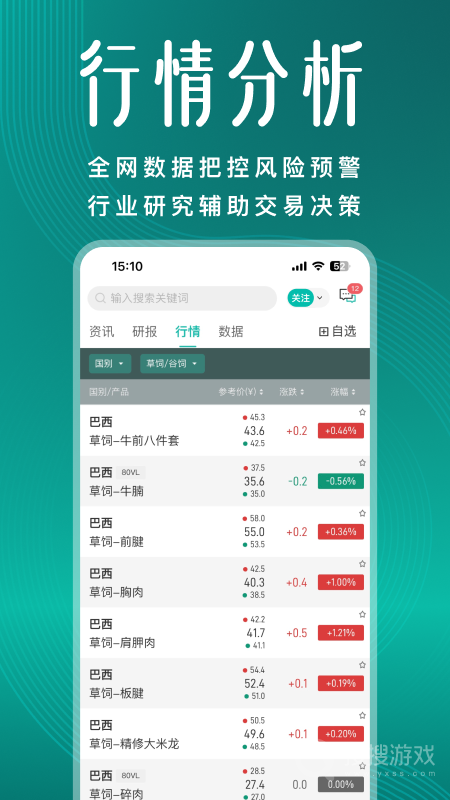 牧集app2.17.0