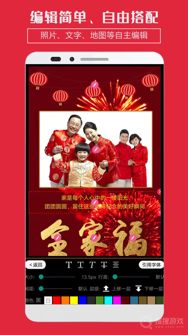 企盼请柬app2.9