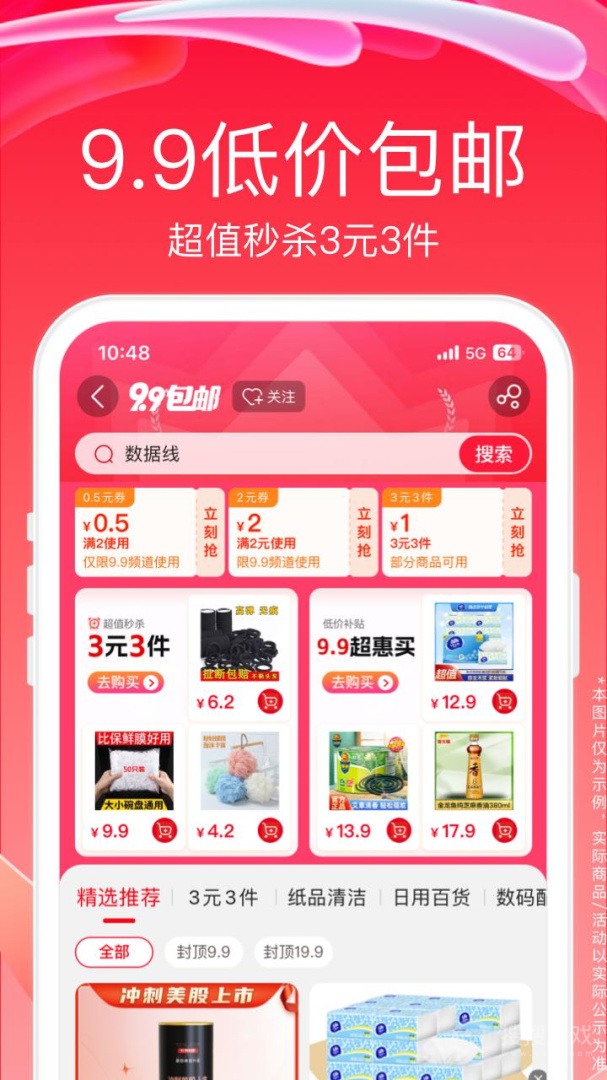 苏宁易购app9.5.176