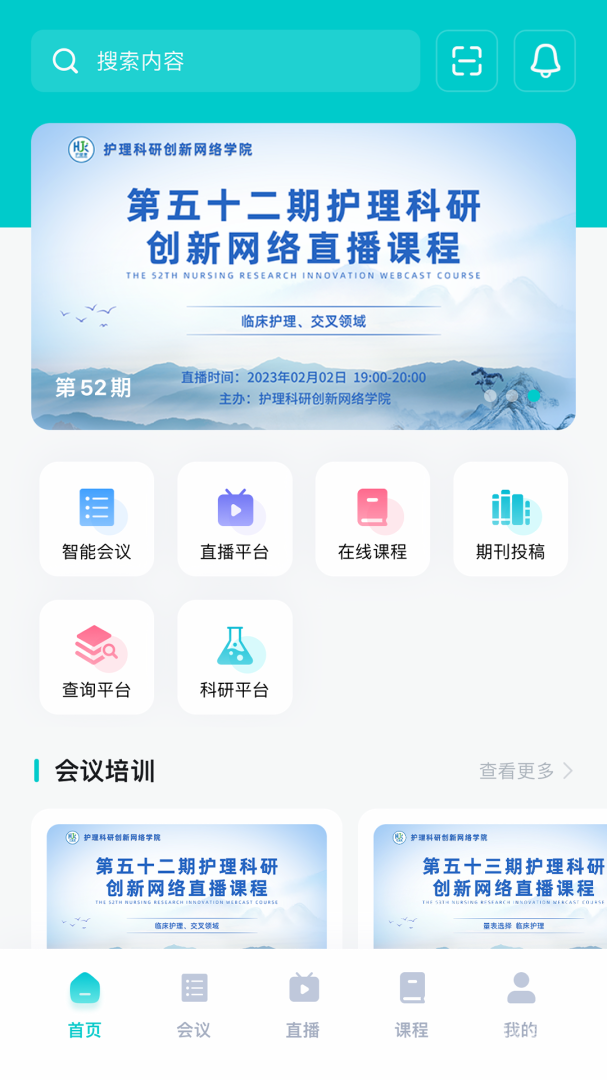 智护app2.0.14