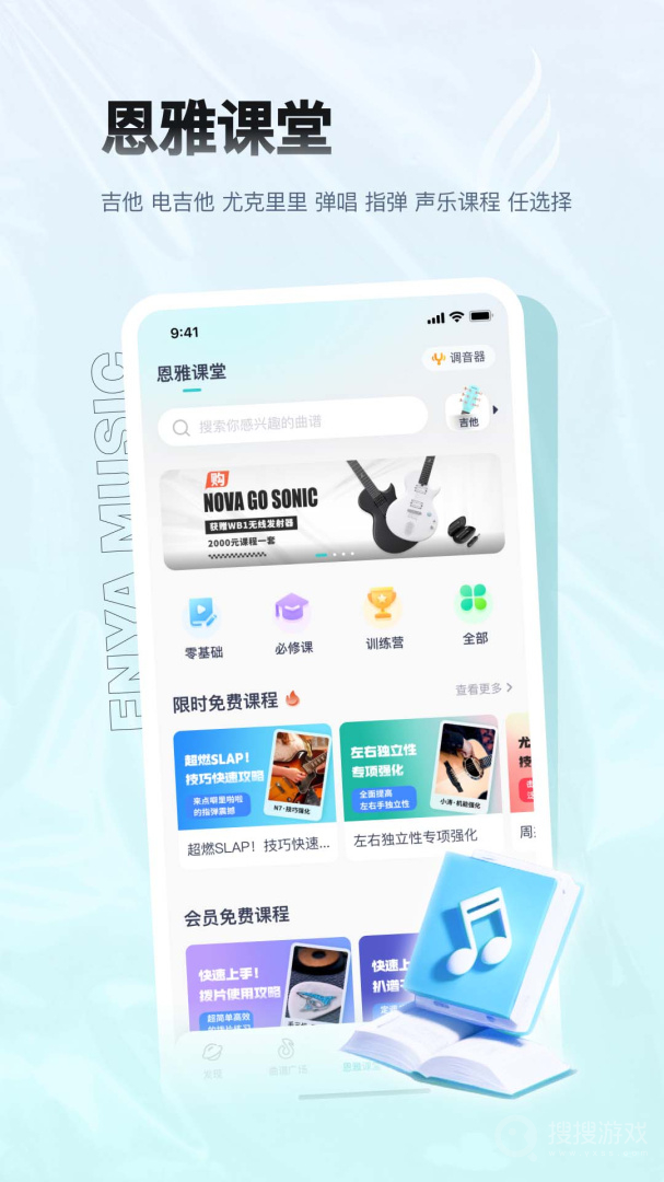 恩雅音乐app5.17.2