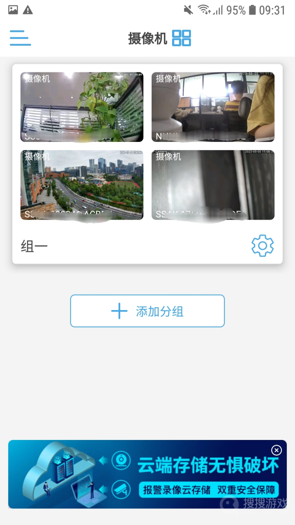 CamHiproapp2.4.93