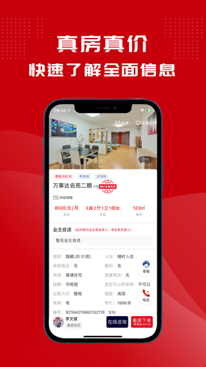 鲤鱼看房app1.2.1