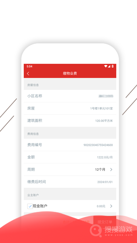 凯盛智慧生活app1.4.3