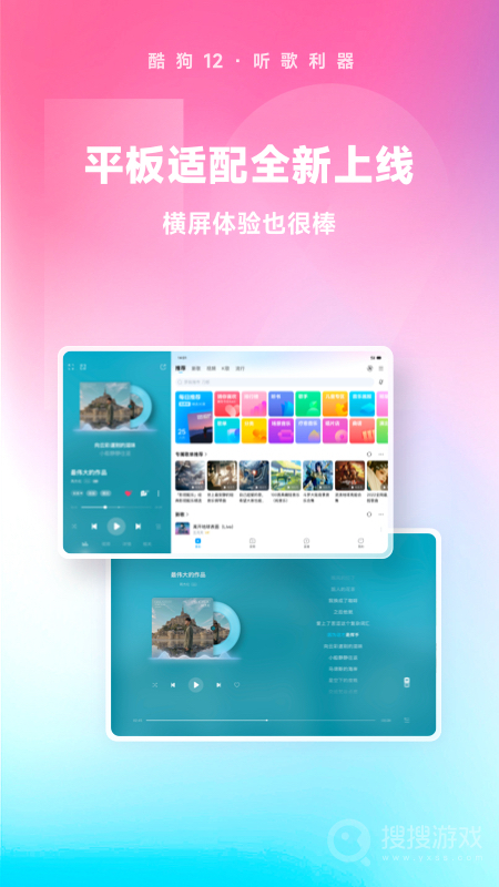 酷狗音乐谷歌play版app12.0.8