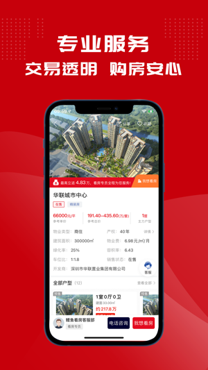 鲤鱼看房app1.2.1