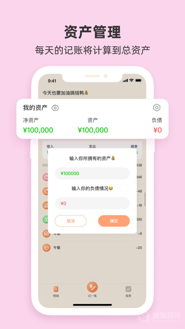 圈子账本app1.7