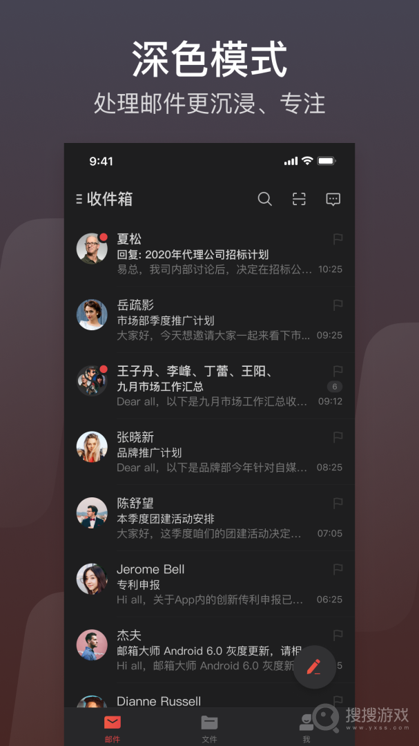 网易邮箱app7.20.2