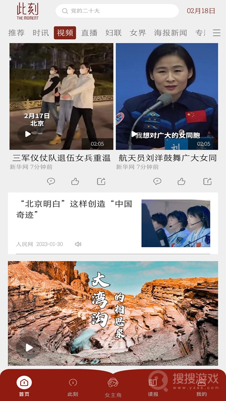 中国妇女报app2.1.2