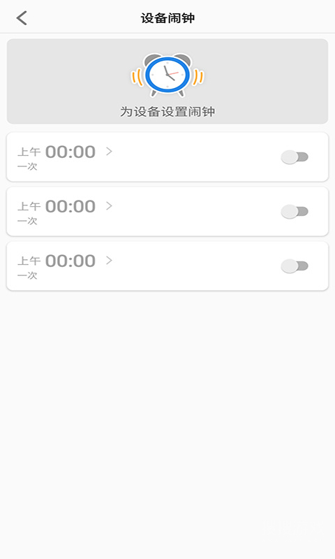 联想电话手表app1.3.2