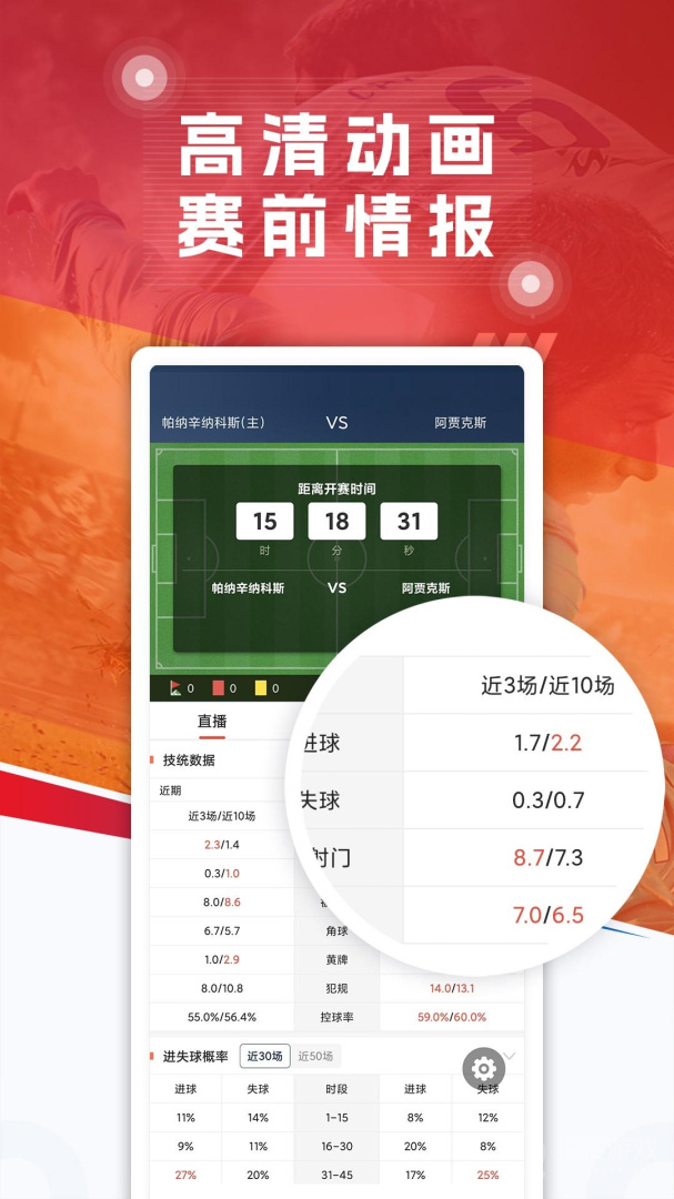 球探体育app6.6.1