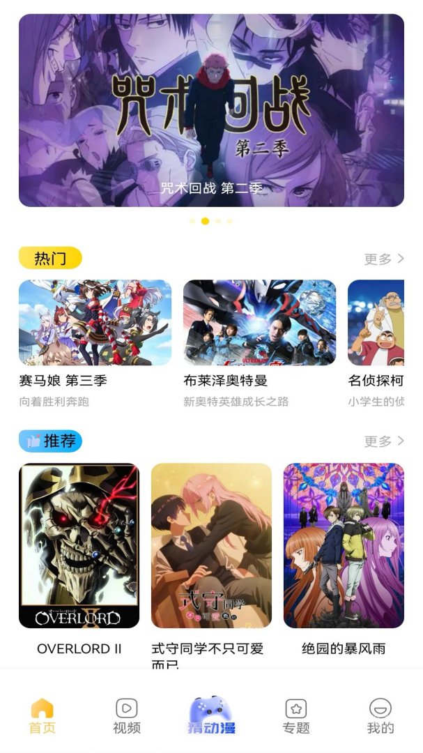 酷漫熊app1.2