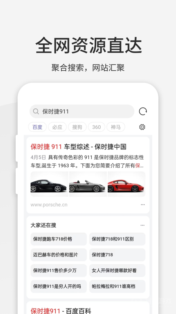 乐感浏览器app4.8.2