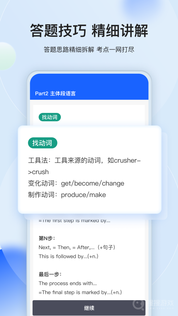 航线雅思app1.1.5