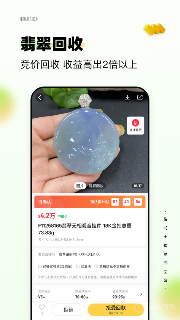 回流app7.9.0