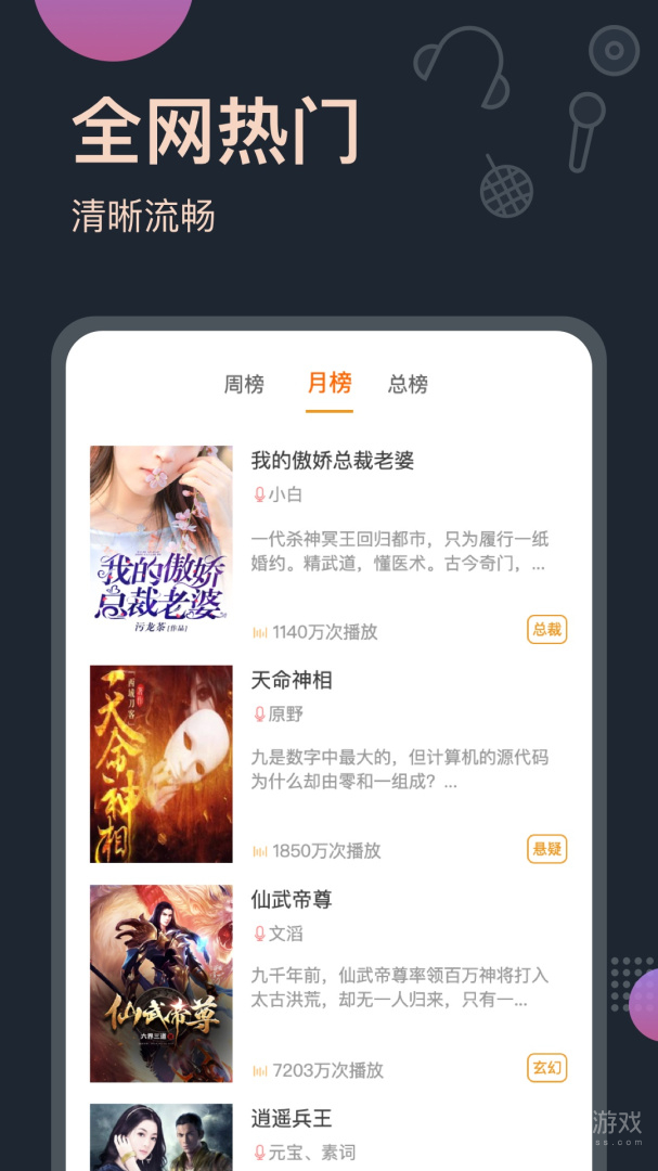 听书王app1.9.1