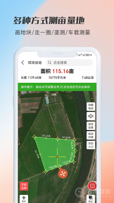 测亩易app5.3.32