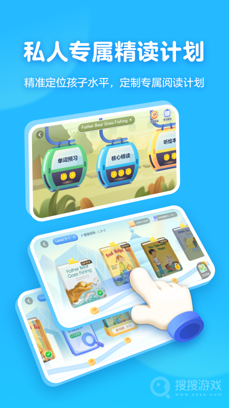 有道天天读app1.8.2