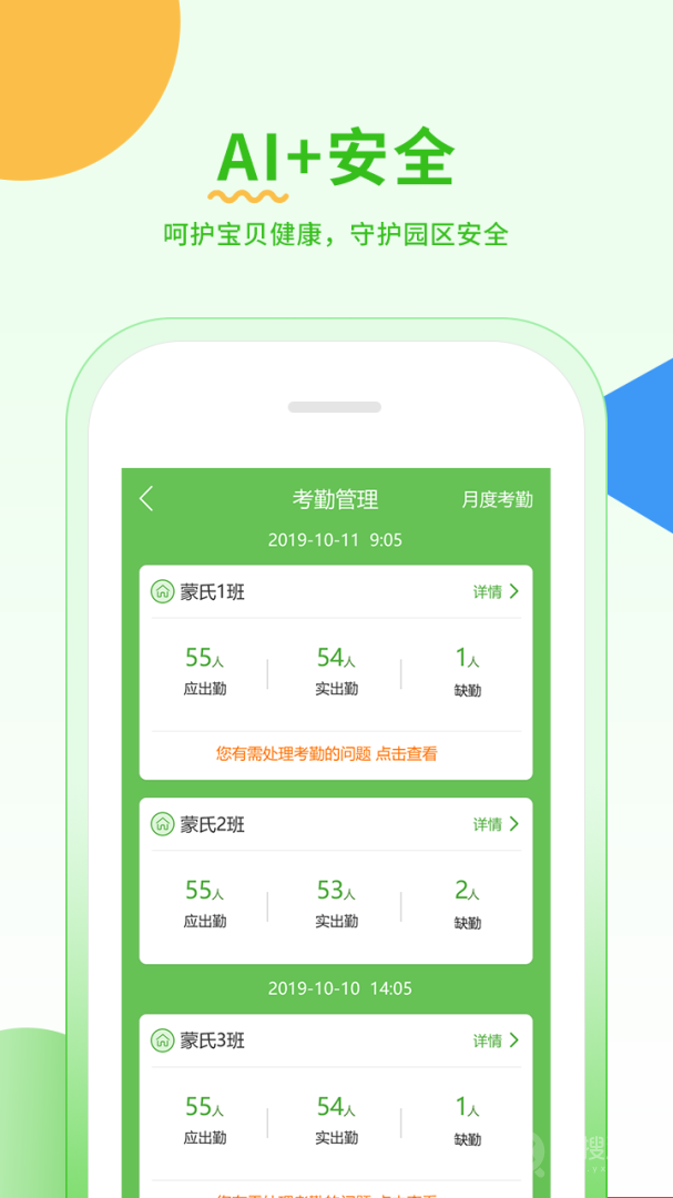小童园丁版app3.2.8
