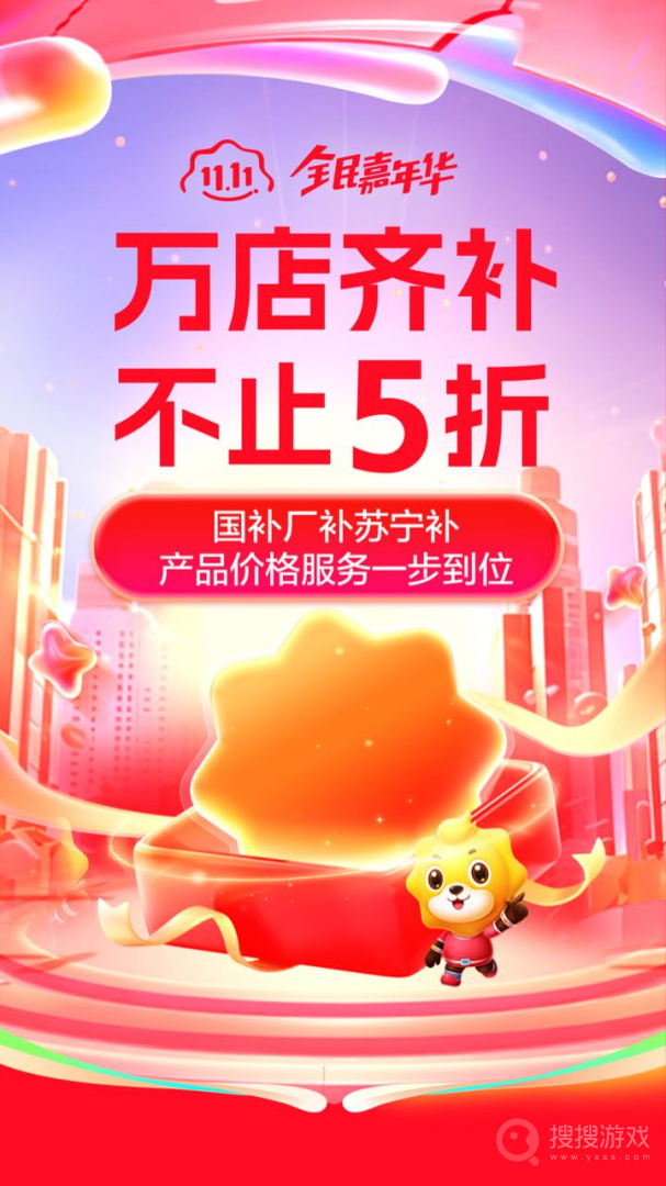 苏宁易购app9.5.176