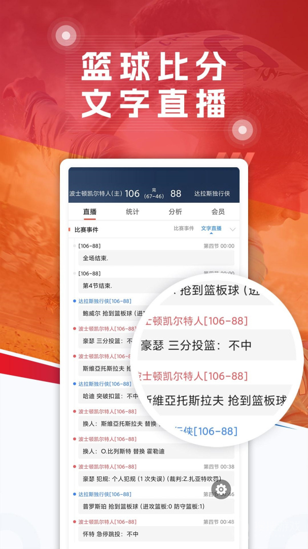 球探体育app6.6.1