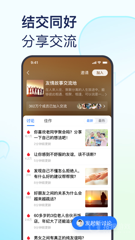 美篇app10.7.3
