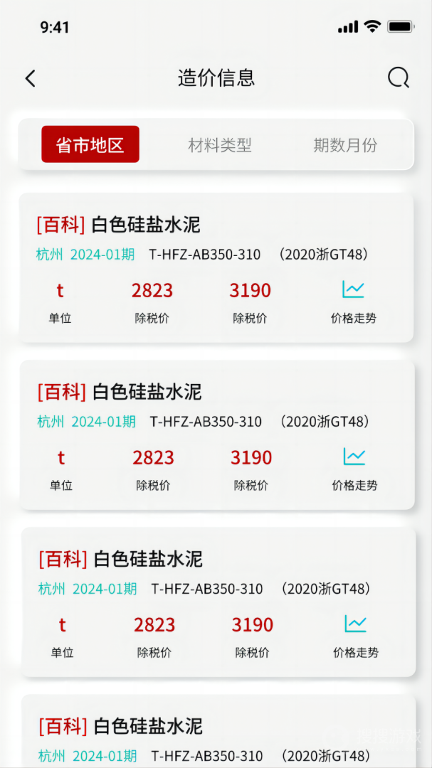 领建app3.7.8