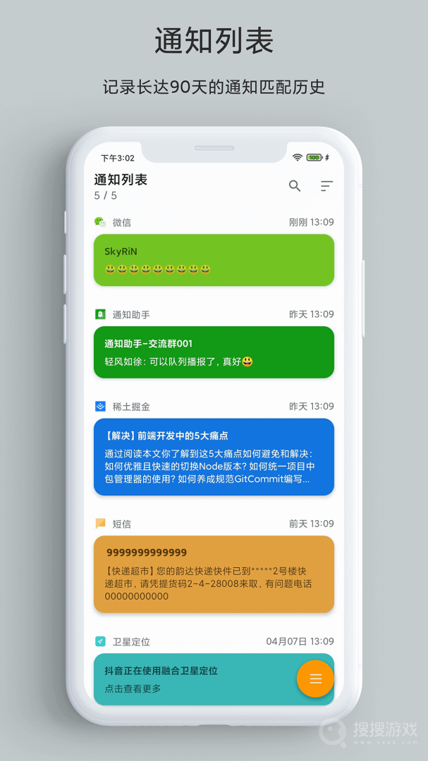 一条通知app2.41 X