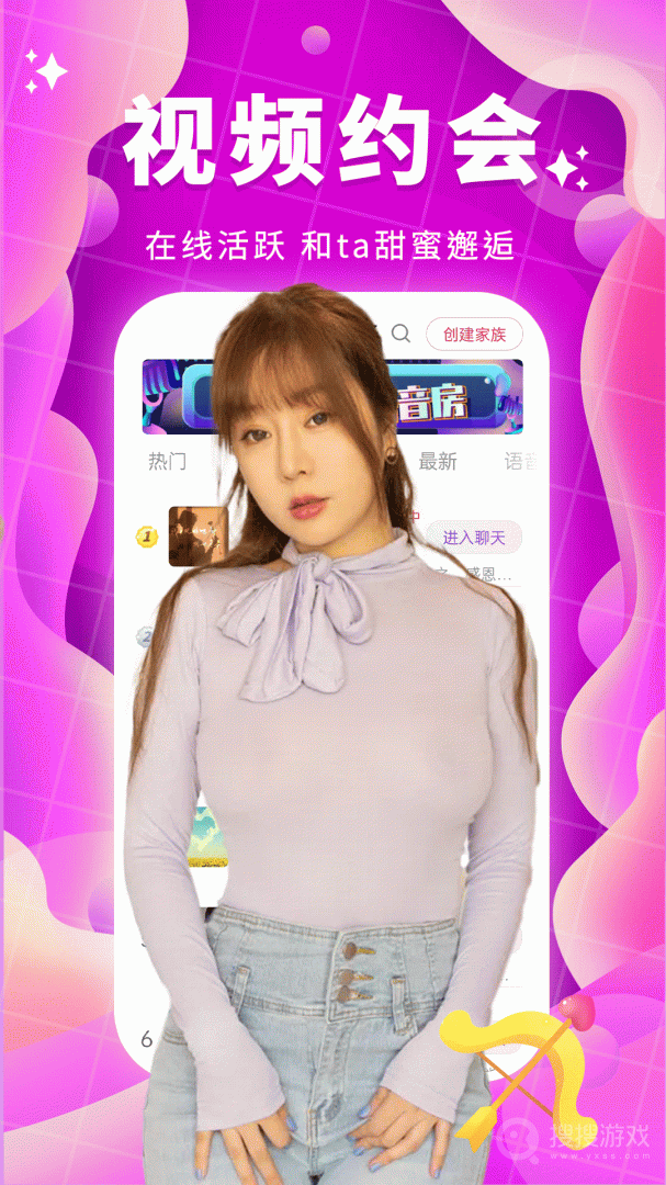 附近聊欢app19.1.1