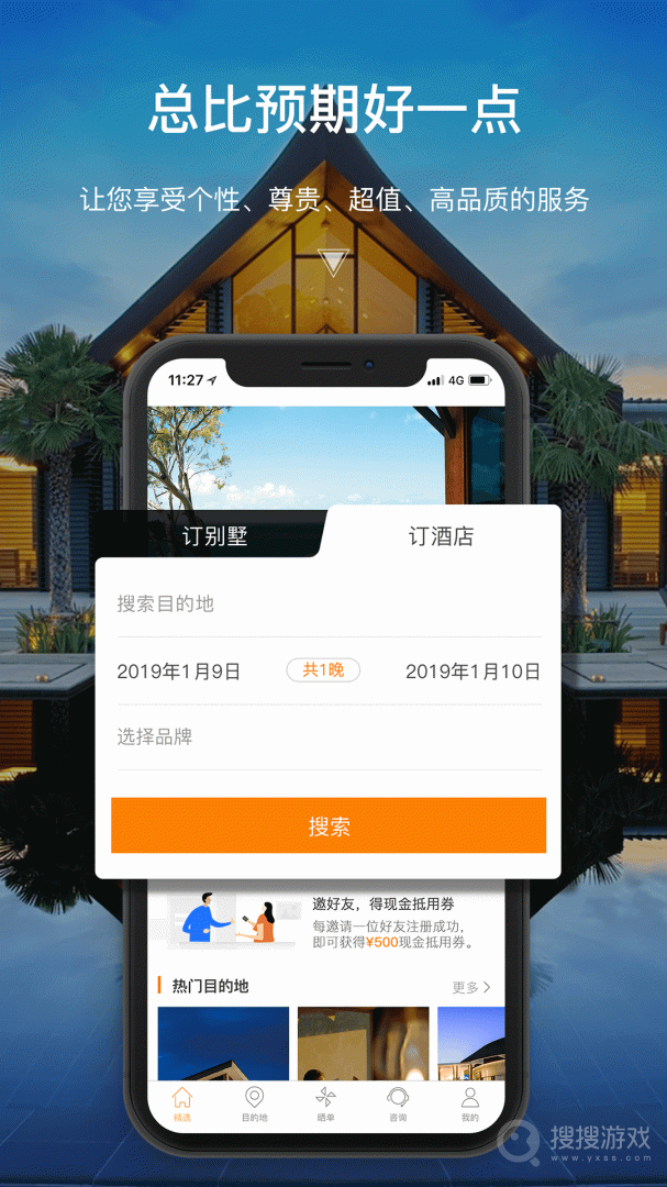 第六感app2.6.6