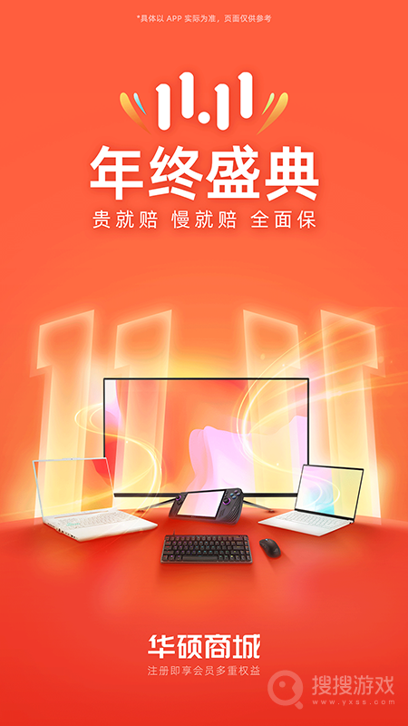 华硕商城app2.7.25