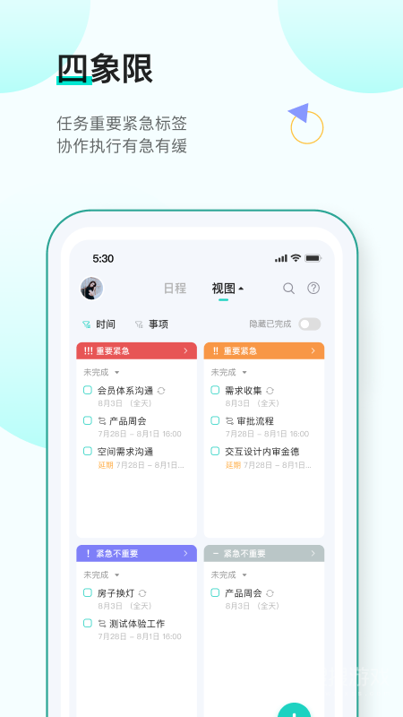 飞项app3.8.9