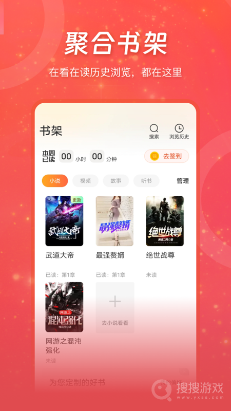 连尚免费读书appf4.1.6