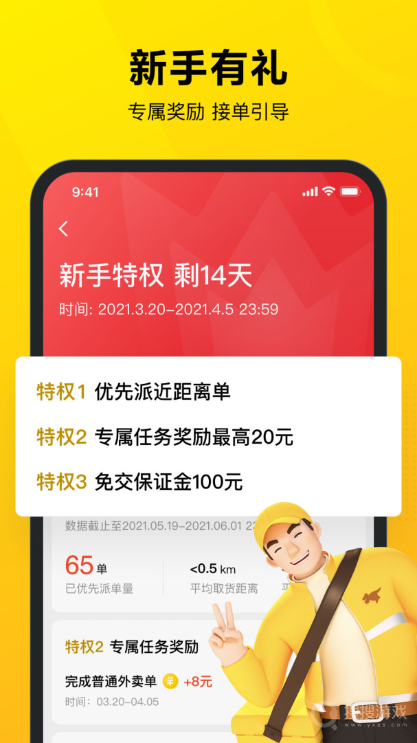 美团众包app11.5.5.5829