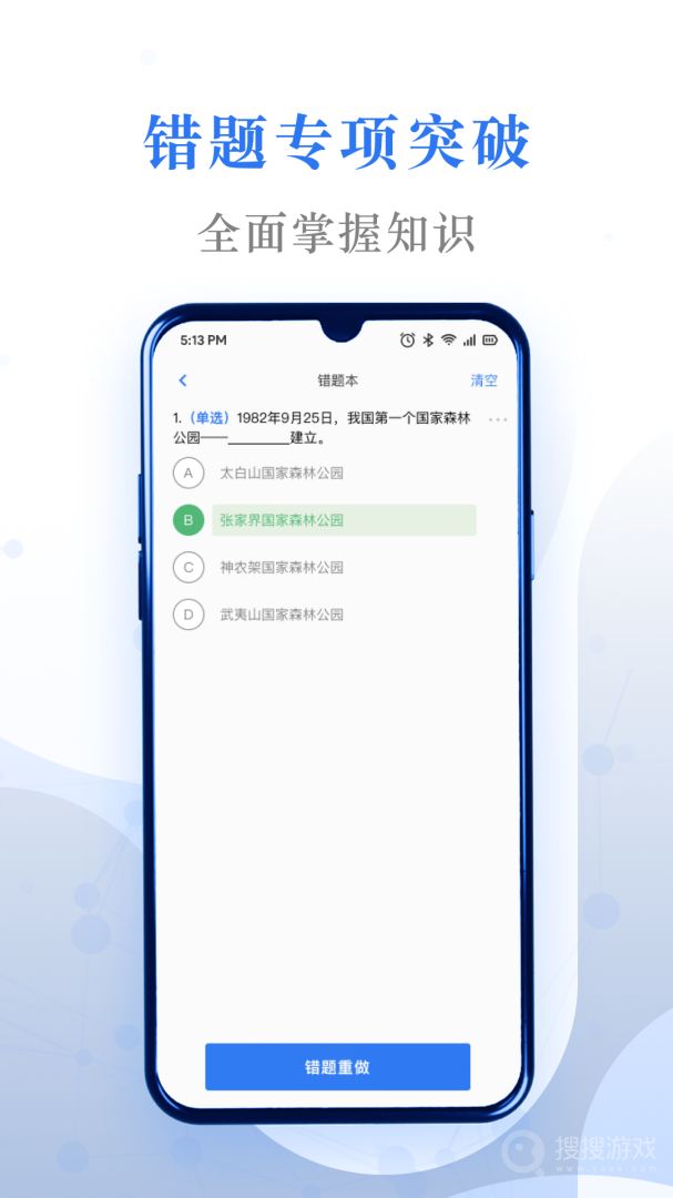 易刷题app3.1.1
