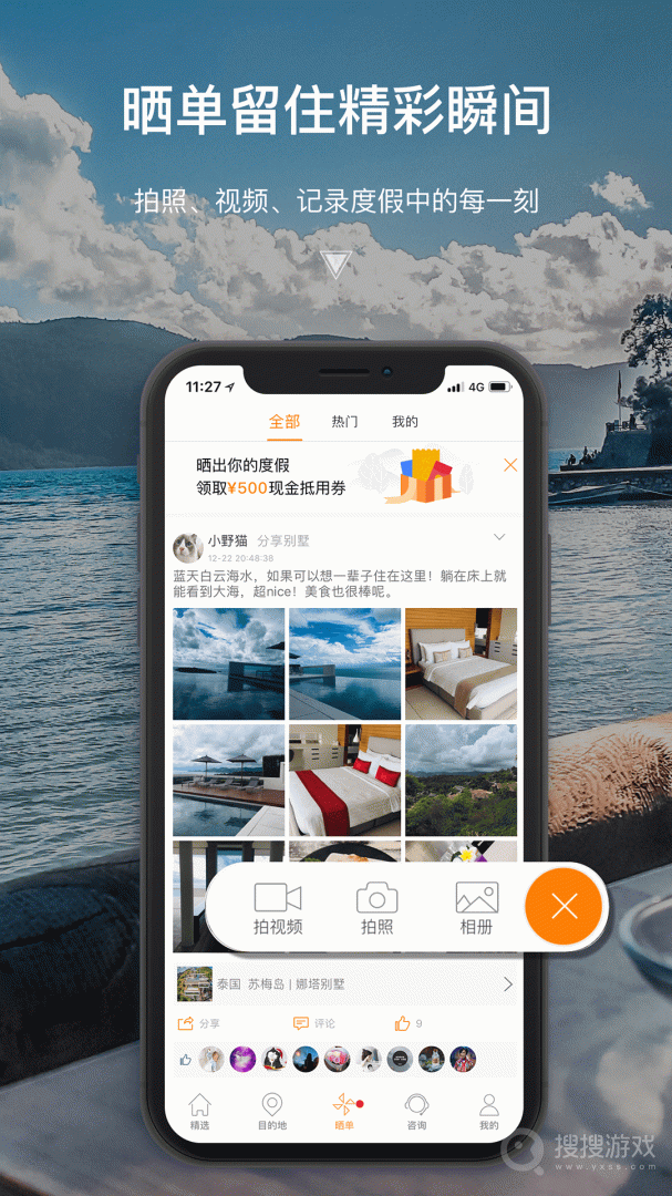 第六感app2.6.6