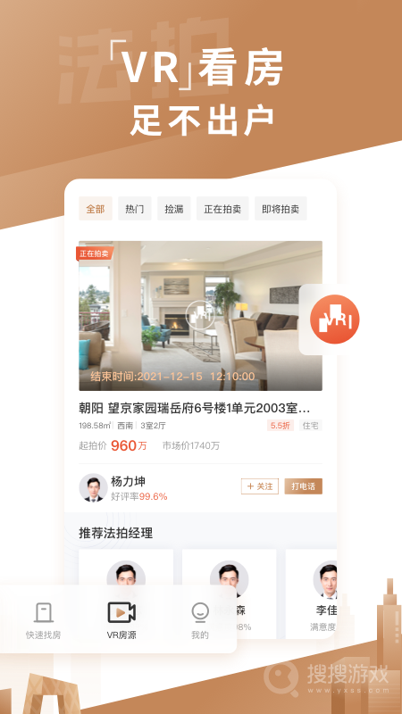 瀚海法拍网app3.2.3