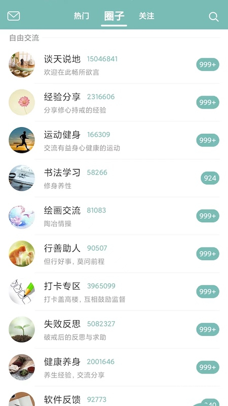 正气app7.15.5
