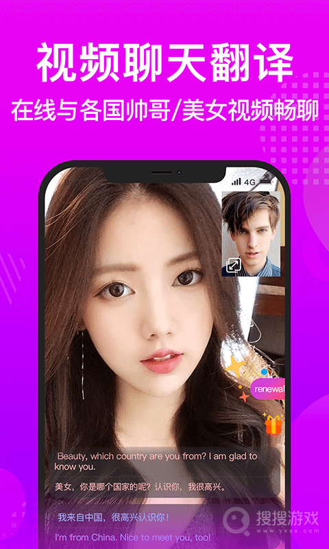WorldTalkapp6.1.9