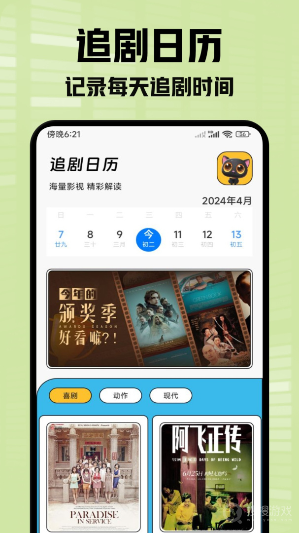 小柠檬追剧app1.7