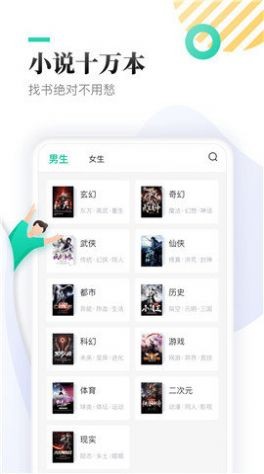 神书网小说软件1.0.26