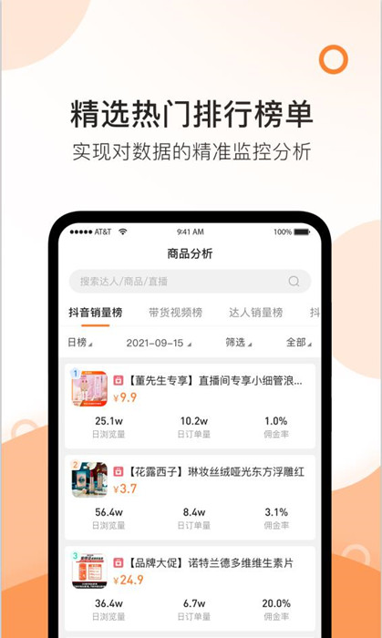 掌上精选app安装1.0
