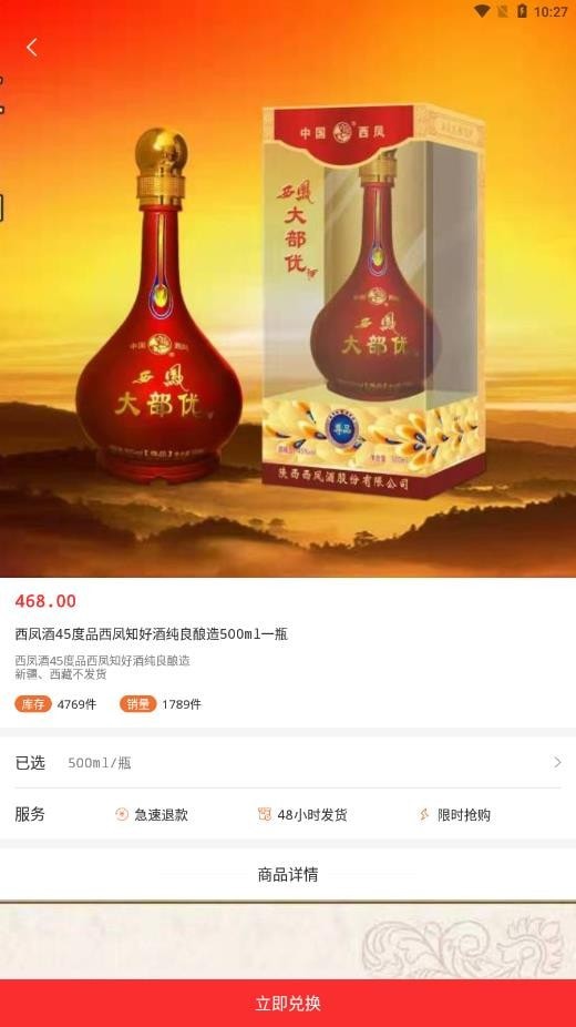 名冠优品软件1.4.1