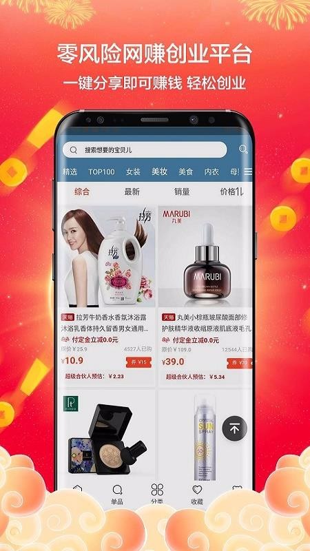 亚澳商城app7.7.5