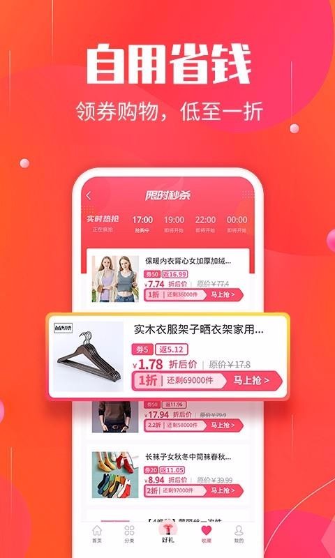找万物app2.0.6