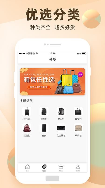 淘选大额券app0.0.5